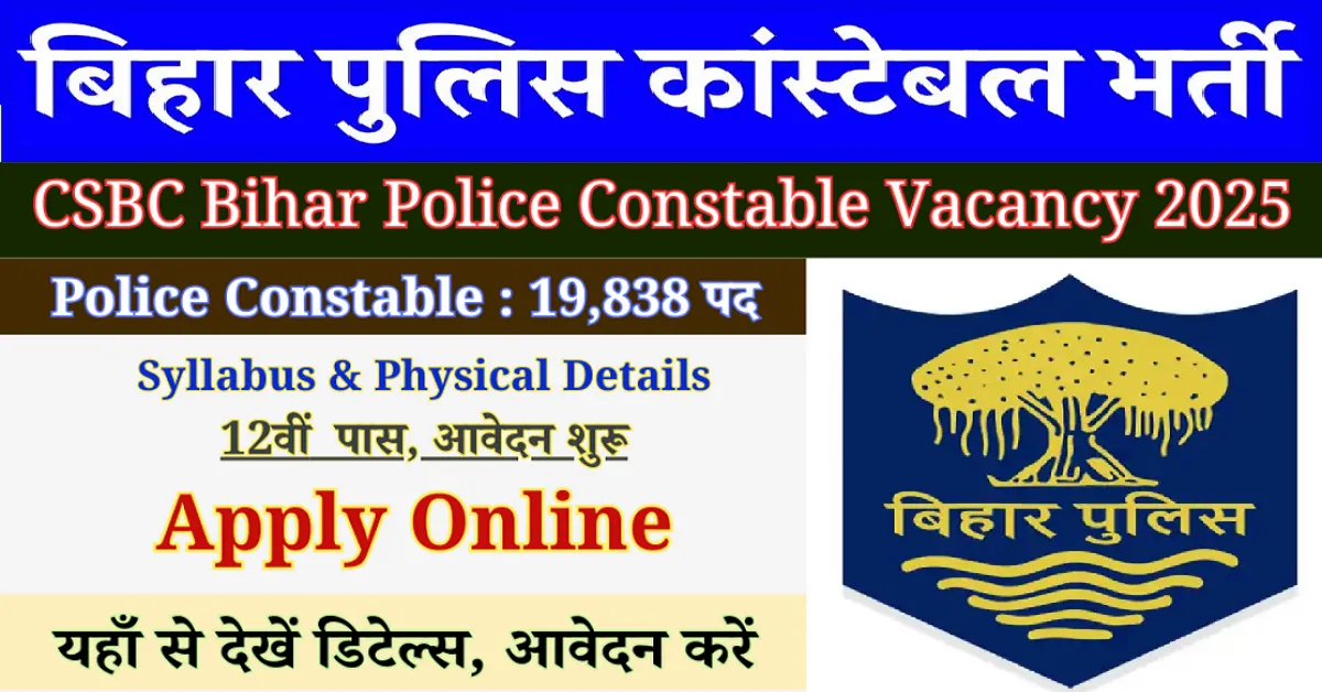 Bihar Police Constable Recruitment