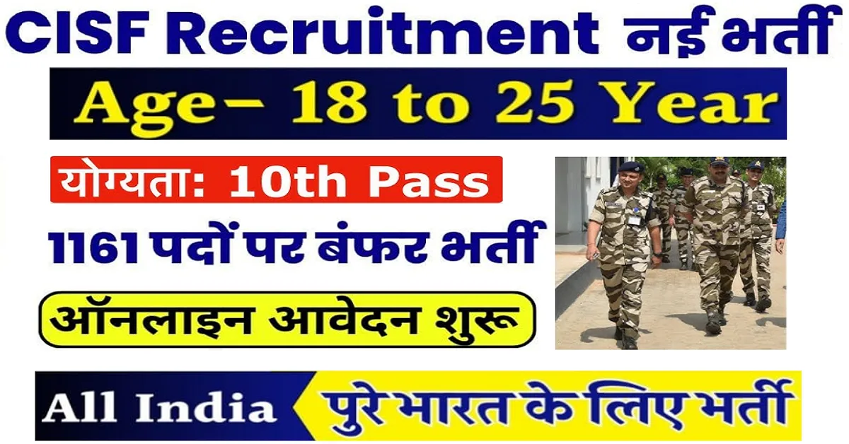 CISF Constable Tradesman Recruitment